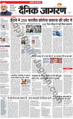 Dainik Jagran