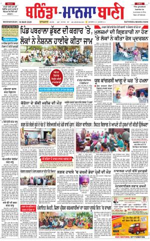  Bhantinda - Mansa Bani