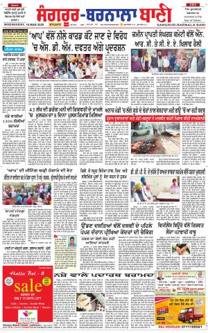  Sangrur - Barnala Bani