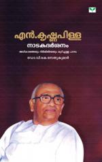 N.Krishnapillai Naadakadarshanam