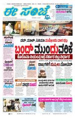 eESANJE :  Hubli -Dharwad 