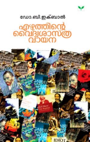 Ezhuthinte Vaidhyashasthra Vaayana