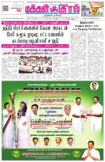Makkal Kural Tamil Daily