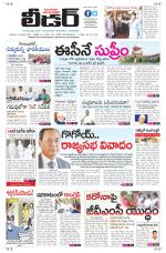 Leader Telugu Daily
