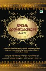 Loka Classikkukaliloode