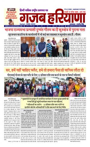 16-03-2020 to 31-03-2020