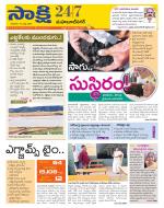 Mahabubnagar District