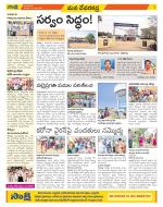 Mahabubnagar Constituencies