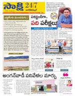 Nagarkurnool District