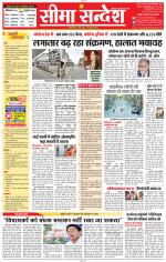 Jaipur Seema Sandesh 