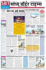 Sandhya Border Times, Jodhpur