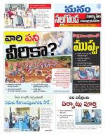 Nalgonda/Yadadri/Suryapet