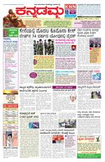 Kannadamma Daily Hubli