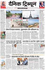 Dainik Tribune (Karnal Edition)