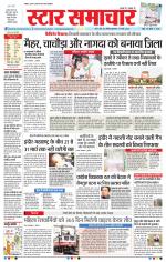 Star Samachar Bhopal