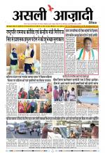 Asli Azadi All Page 