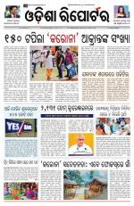 Odisha Reporter