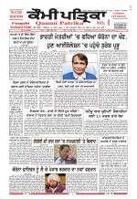 Qaumi Patrika (Punjabi)