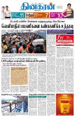 Nagarcoil Supplement