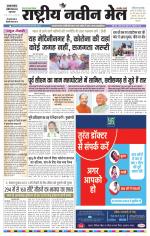 RASTRIYA NAVEEN MAIL DALTONGANJ EDITION