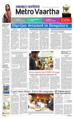 Metrovaartha - Bhopal