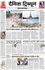 Dainik Tribune (Gurgaon Edition)