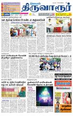 Thiruvarur-Trichy Supplement