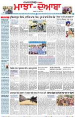 Punjabi Tribune (Majha/Doaba)