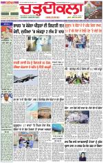 Daily Charhdikala (Haryana) 