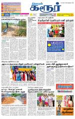 Karur-Trichy Supplement