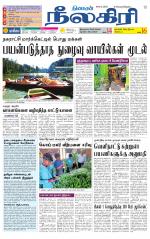 Nilgiri-Coimbatore Supplement