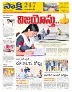 Komaram Bheem District