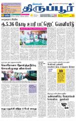 Tirupur-Coimbatore Supplement