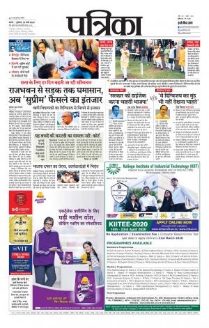 Tikamgarh Patrika.