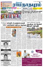 Madurai-Ramnad Supplement