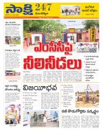 Mancherial District