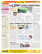 Guntur Constituencies