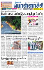 Pollachi-Coimbatore Supplement