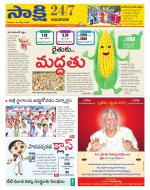 Guntur Amaravathi District