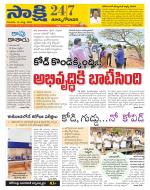 East Godavari District