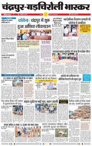 चंद्रपूर