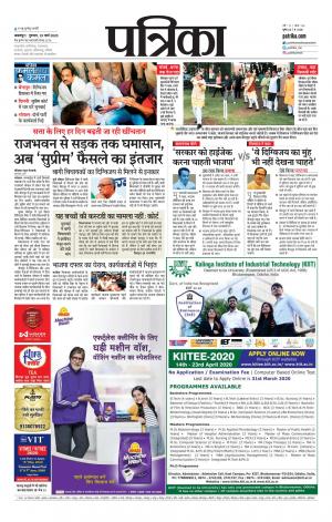 Balaghat Seoni Patrika