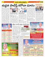 East Godavari Divisions