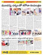 Prakasam Constituencies