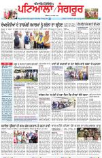 Punjabi Tribune (Patiala-Sangrur)
