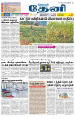 Theni-Madurai Supplement