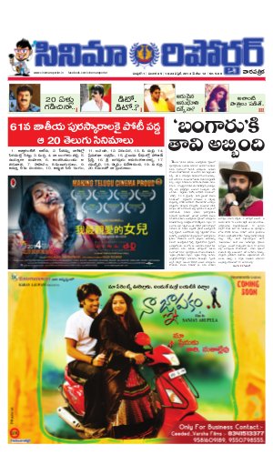 45 issue of cinema reporter