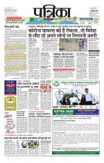 Patrika Bhilai