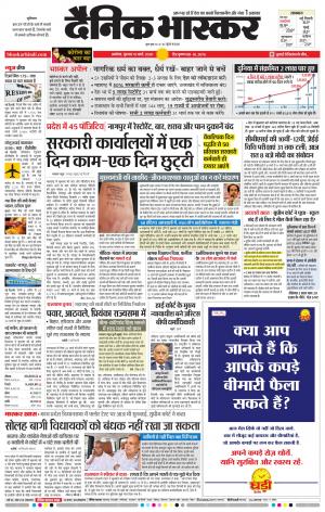 अकोला सिटी