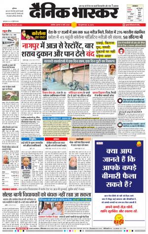 अकोला मेल